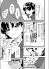 団地のゆあちゃん試し読み5ページ