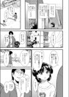 団地のゆあちゃん試し読み7ページ