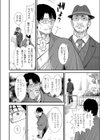 団地のゆあちゃん試し読み8ページ