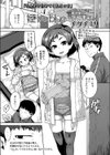 姪 be blue試し読み1ページ