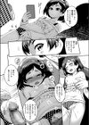 姪 be blue試し読み3ページ