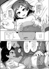 姪 be blue試し読み5ページ