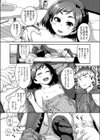 姪 be blue試し読み7ページ