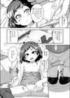 姪 be blue試し読み8ページ