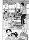 二人の教室試し読み2ページ