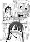 二人の教室試し読み4ページ