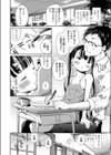 二人の教室試し読み6ページ