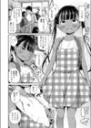 二人の教室試し読み8ページ