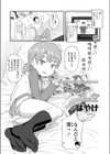 妹心と春の空試し読み1ページ