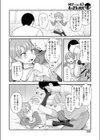 妹心と春の空試し読み2ページ