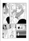 妹心と春の空試し読み3ページ
