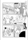 妹心と春の空試し読み4ページ