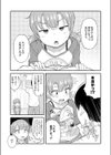 妹心と春の空試し読み5ページ