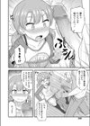 妹心と春の空試し読み6ページ