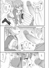 妹心と春の空試し読み7ページ