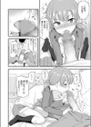 妹心と春の空試し読み8ページ