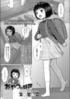 おやつの時間試し読み1ページ