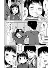 おやつの時間試し読み2ページ