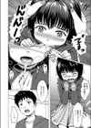 おやつの時間試し読み6ページ