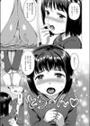 おやつの時間試し読み7ページ