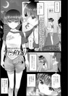 オモチカエリ試し読み1ページ