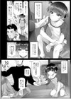オモチカエリ試し読み2ページ