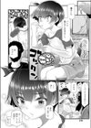 オモチカエリ試し読み4ページ