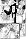 オモチカエリ試し読み5ページ