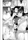 オモチカエリ試し読み6ページ