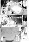 オモチカエリ試し読み7ページ