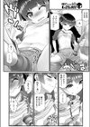 オモチカエリ試し読み8ページ