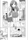 定期出張試し読み1ページ