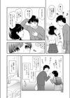 定期出張試し読み2ページ
