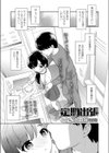 定期出張試し読み3ページ