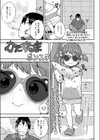 かたぐるま試し読み1ページ