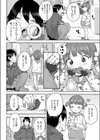 かたぐるま試し読み2ページ