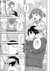 かたぐるま試し読み3ページ