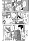 かたぐるま試し読み4ページ