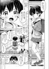 まほうのドリンク試し読み1ページ