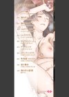 恋情フラクタス【FANZA限定】【フルカラー】試し読み2ページ