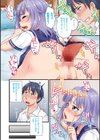 アナルセックスえくすたしー試し読み4ページ
