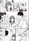アナルセックスえくすたしー試し読み5ページ