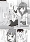 アナルセックスえくすたしー試し読み6ページ