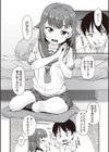 アナルセックスえくすたしー試し読み7ページ