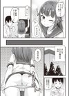 アナルセックスえくすたしー試し読み8ページ