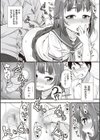 アナルセックスえくすたしー試し読み11ページ