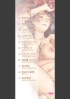 恋情フラクタス 【FANZA限定】【フルカラー】【デジタル特装版】試し読み2ページ