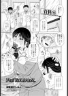 Pee TeACHeR試し読み1ページ