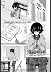 文芸部の王子様〜事実は小説よりスケベなり〜試し読み1ページ