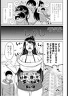 幼少期と二十歳では叔母への接し方が変わるアレ試し読み1ページ